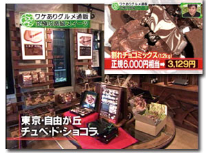 割れチョコ