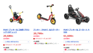 ヤフーショッピング プッキー