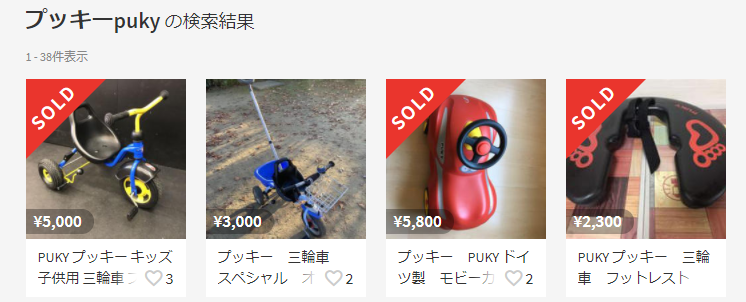 メルカリ プッキー(puky)