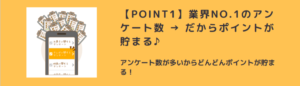 マクロミルとは