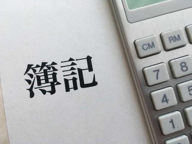 勘定科目 仕訳