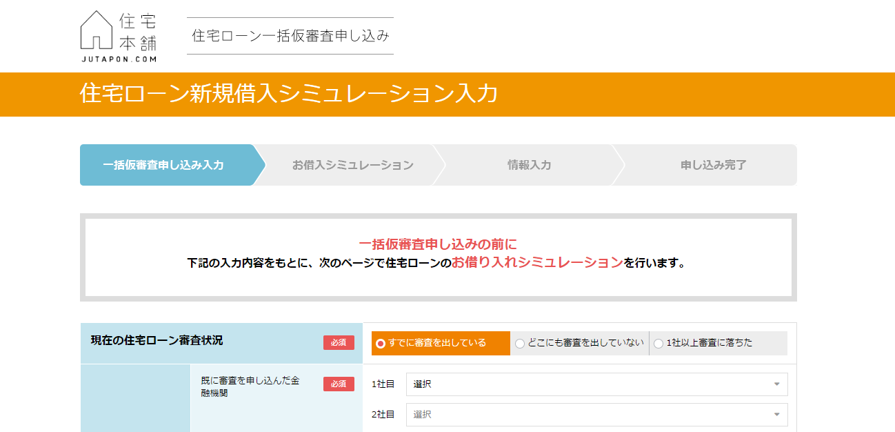 入力フォーム