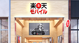 楽天モバイル店舗