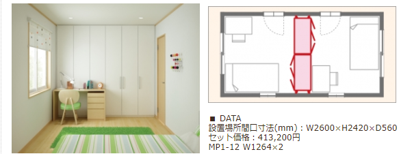 間取り公開 子供部屋２人のレイアウトは4 5畳 ６畳 間仕切りは必要なし 一条工務店とイツキのブログ