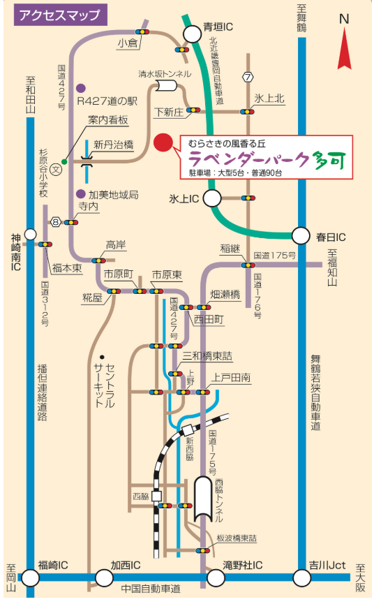 ラベンダーパーク多可 アクセス