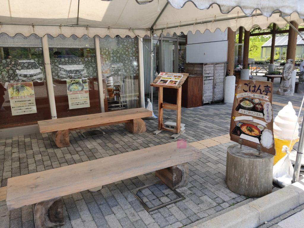 ラベンダーパーク多可ごはん亭