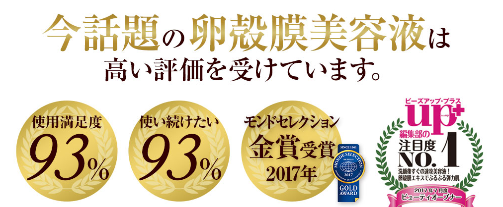ビューティーオープナー