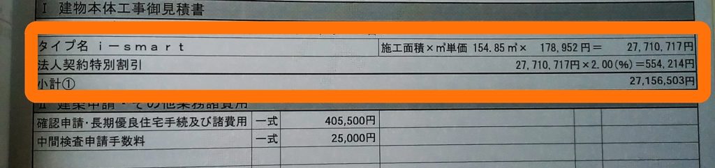 法人割引対象企業一覧