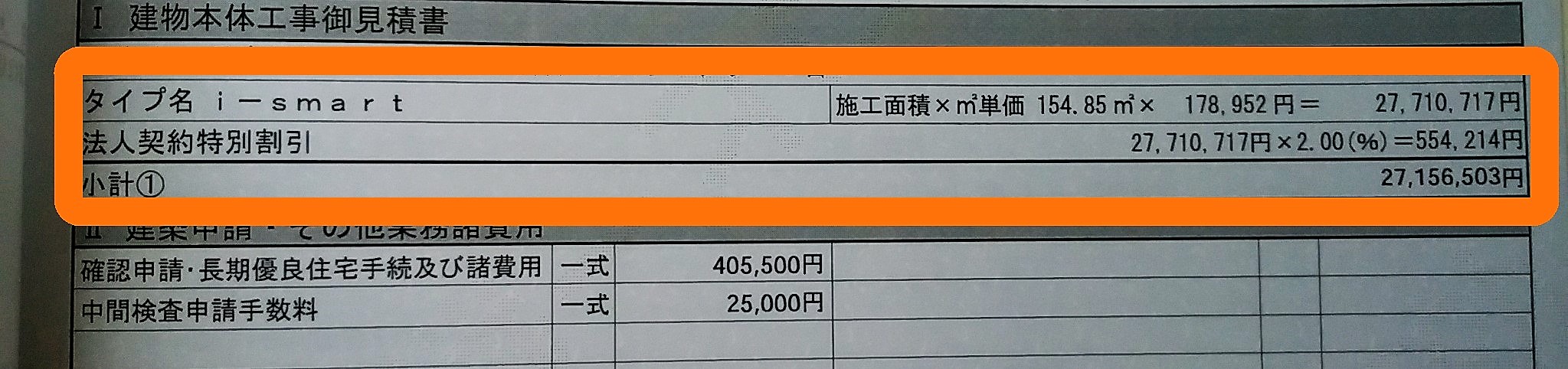 法人割引対象企業一覧