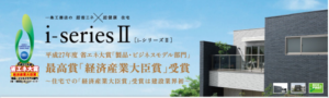 一条工務店