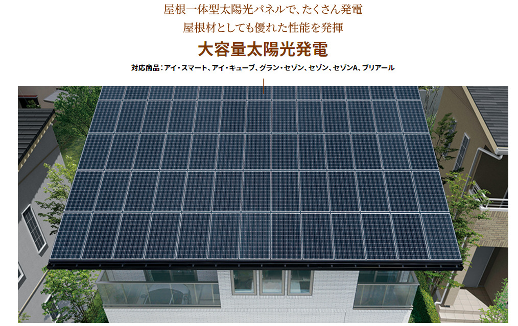 2020年 一条工務店 太陽光発電パネル と 蓄電池 の評判は 一条工務店とイツキのブログ