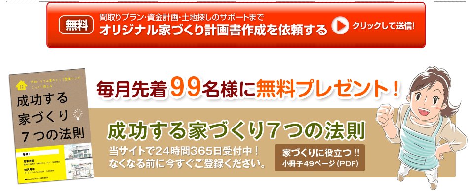 タウンライフ家づくり