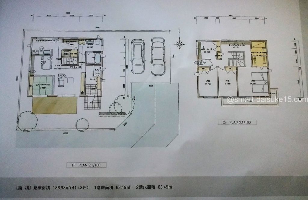 積水ハウス間取り