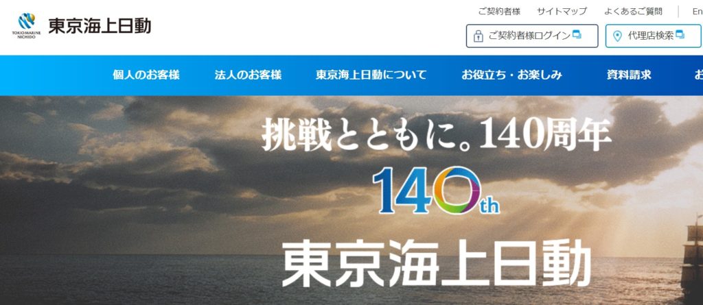東京海上日動