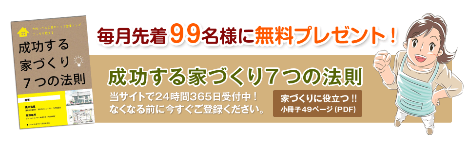 タウンライフ家づくり資料請求