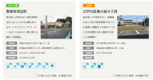 一条工務店 分譲地