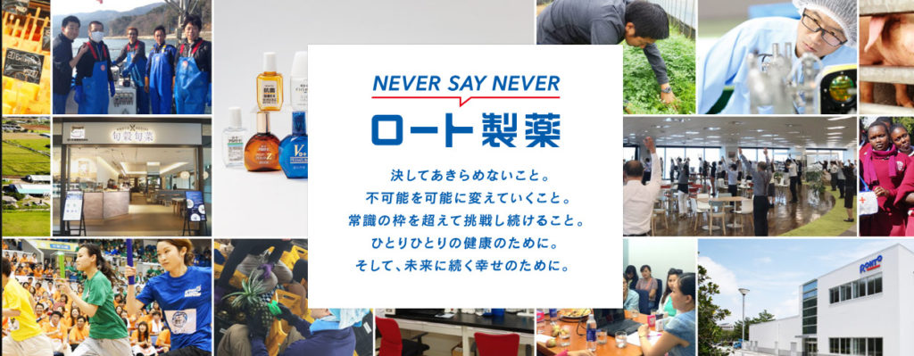 ロート製薬