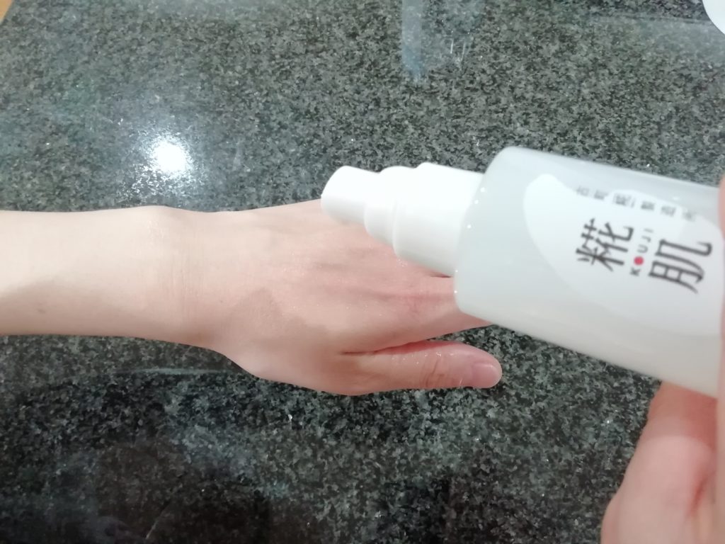 糀肌けしょうすい