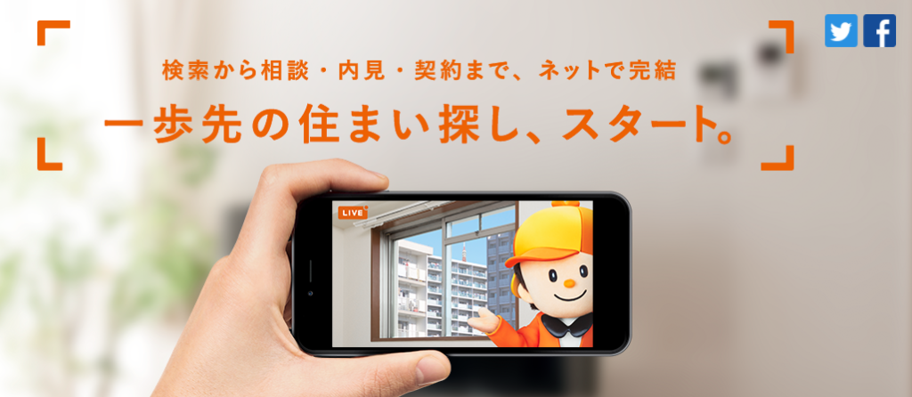 ライフルホームズ