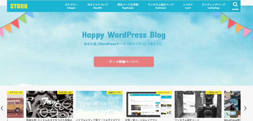 ストーク