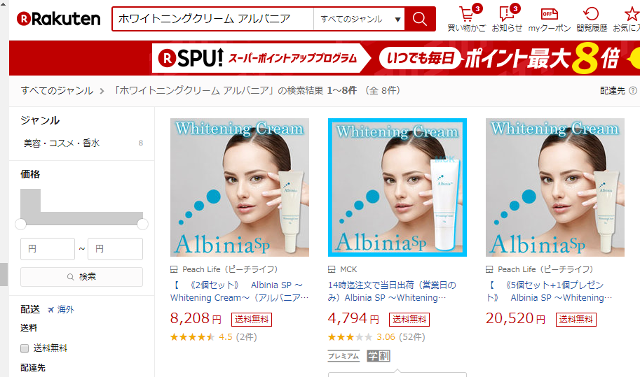 アルバニアクリーム 嘘 人気のある画像を投稿する アルバニアクリーム 嘘 人気のある画像を投稿する