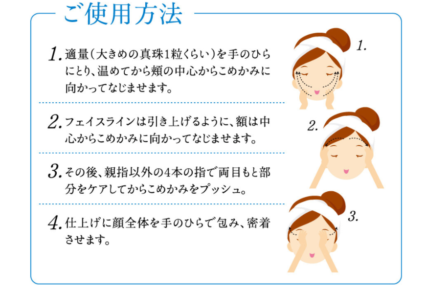アルバニアホワイト二ングクリーム使用方法