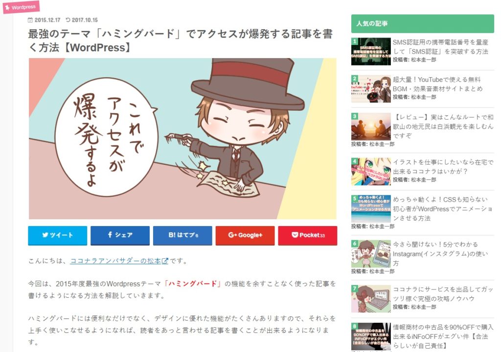 ハミングバードサイト