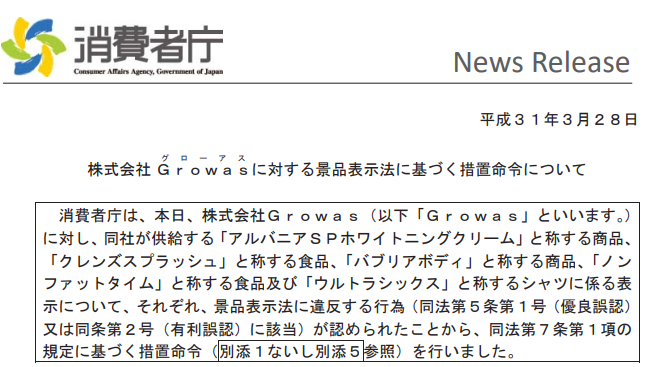 アルバニアホワイトニングクリームの口コミは嘘 偽物で効果なしって本当 一条工務店とイツキのブログ