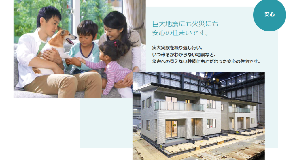 一条工務店地盤調査