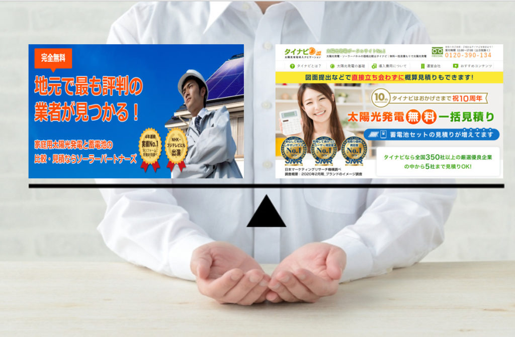 ソーラーパートナーズ タイナビ