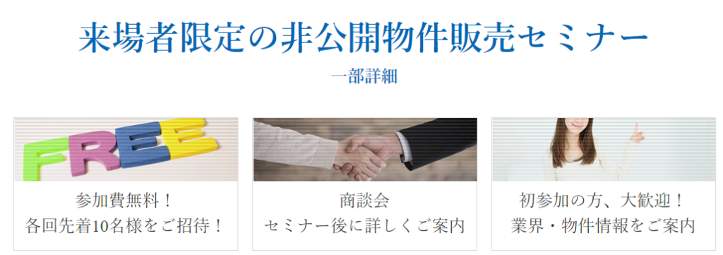 タイナビ発電所セミナー