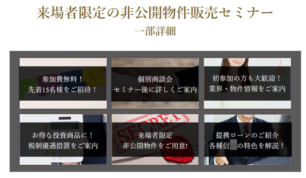 タイナビ発電所セミナー