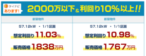 タイナビ発電所