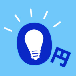 タイナビ発電所 仲介手数料