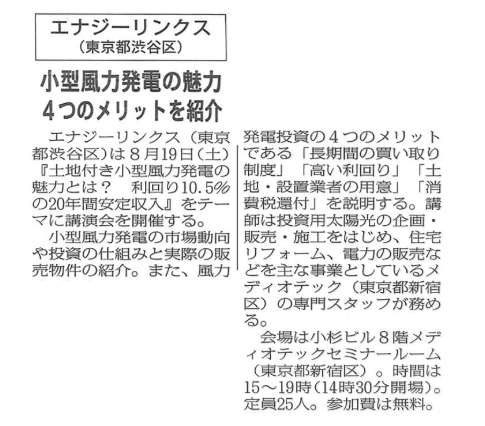 メガ発 評判 全国賃貸住宅新聞