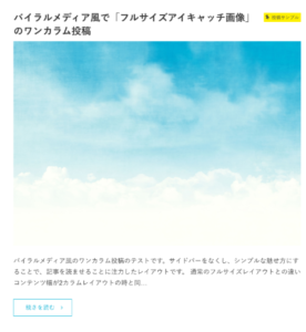 ワードプレステーマストーク 設定