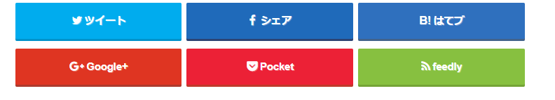 ワードプレステーマストーク 設定方法