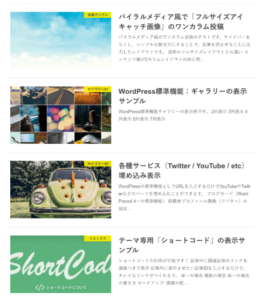 ワードプレステーマストーク 設定