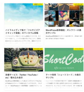 ワードプレステーマストーク 設定