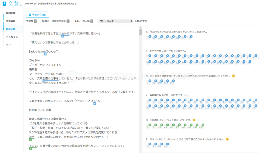 文賢 評判
