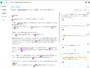 文賢 使い方