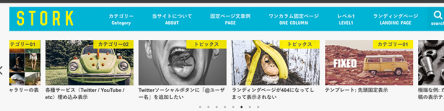 ストークスライダー