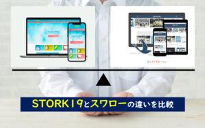 ストーク19