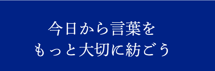 文賢