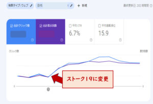 ストーク19 seo