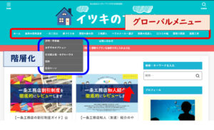 ストーク19グローバルメニュー