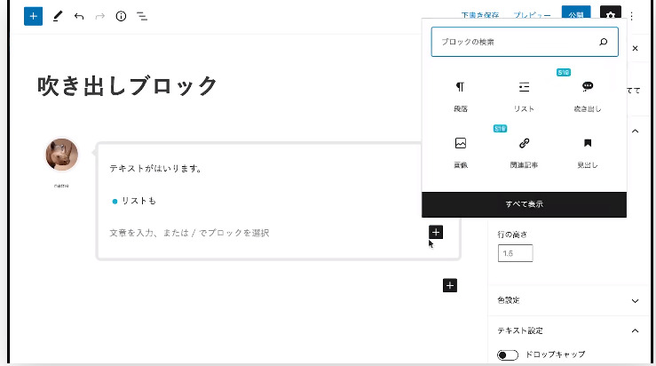 ストーク19