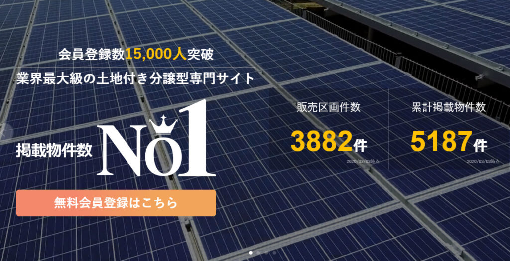 メガ発