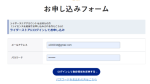 文賢 申し込みフォーム