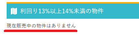 メガ発13%